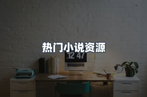 海外电子书